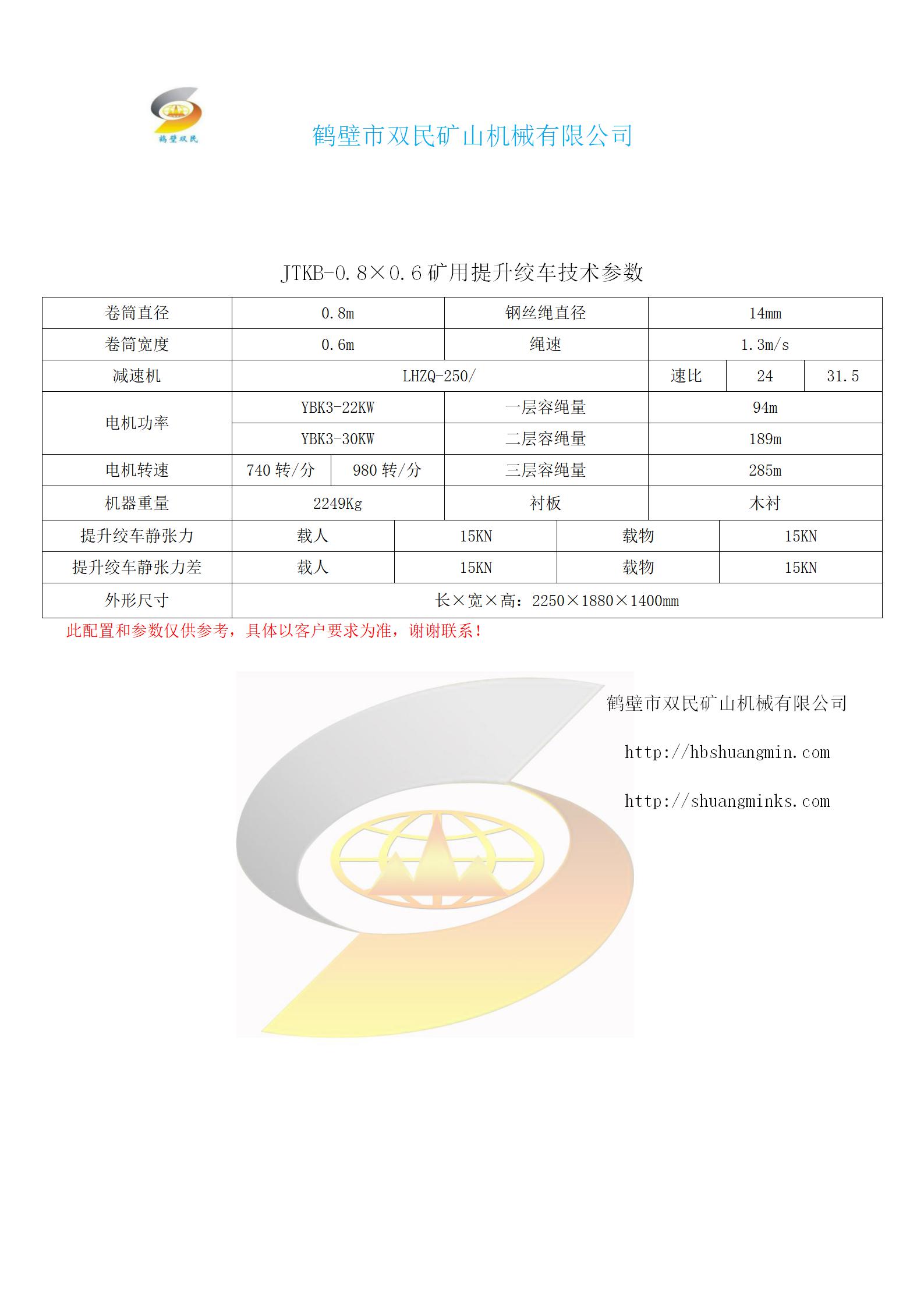 JTKB-0.8×0.6(1)_03.jpg